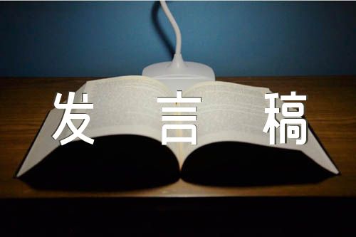 主題教育生活會個(gè)人發(fā)言稿范文(通用9篇)