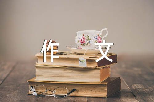 低碳生活英语作文【汇编二篇】