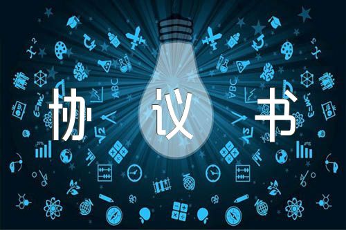 关于学校食堂餐厨垃圾处理协议书【四篇】