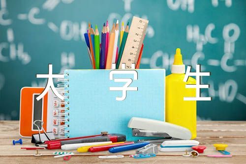 思政课心得体会1000字大学生范文五篇