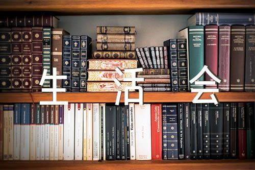 2024年领导班子民主生活会六个方面(锦集9篇)
