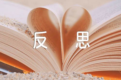 光的直线传播的教学反思(通用3篇)