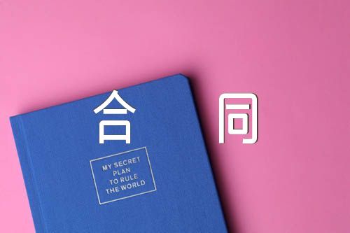 墓地买卖合同精选六篇