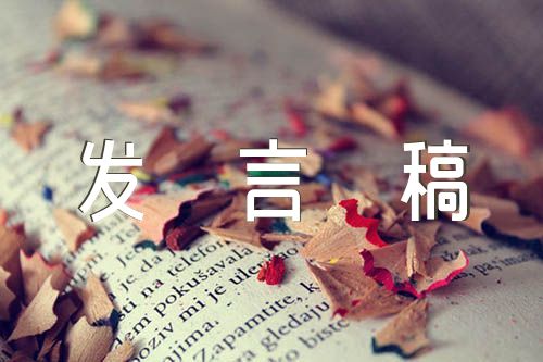 村支部书记在巡察工作动员会上的表态发言稿精选三篇