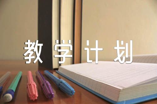 中学语文教学计划方案参考范文汇总十六篇