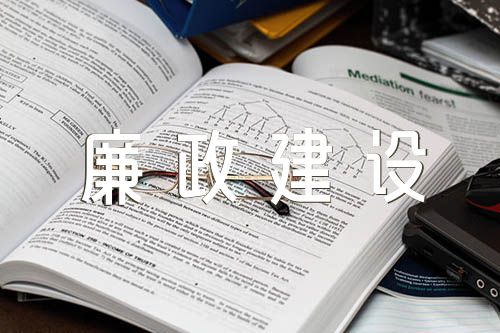 工作汇报教育局落实党风廉政建设主体责任情况报告(合集4篇)