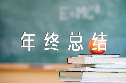党员个人年终总结2022年范文(精选五篇)