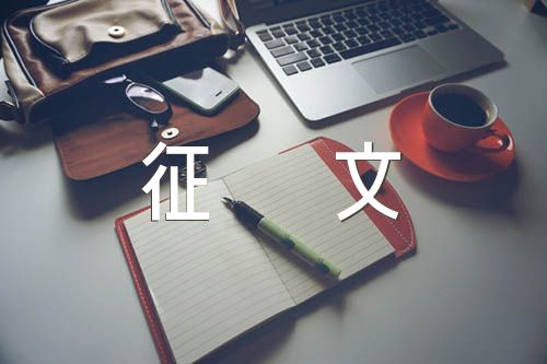 传承经典筑梦未来征文1000字集合4篇
