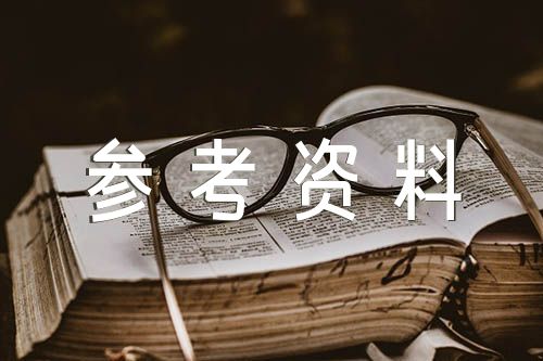 《中国诗词大会》全套题库答案及参考资料范文(通用5篇)