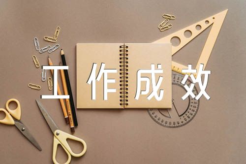 党建工作成效及亮点【8篇】