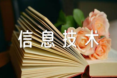 小学信息技术教案精选七篇