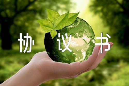 党支部结对共建协议书(合集4篇)