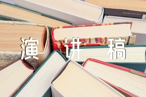 铸牢中华民族共同体小学生演讲稿集合5篇