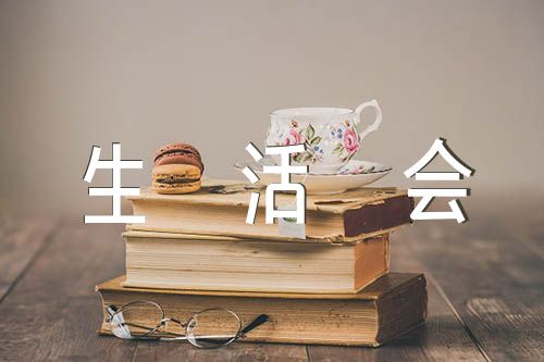 党史学习教育专题组织生活会批评意见范文八篇