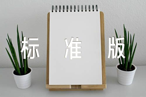 2022˹ͬ׼澫ѡƪ