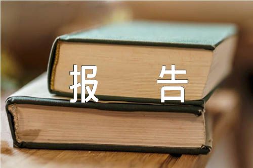 德育开题报告精选四篇