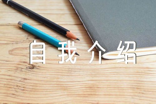 2023年小升初自我介紹200字精選三篇
