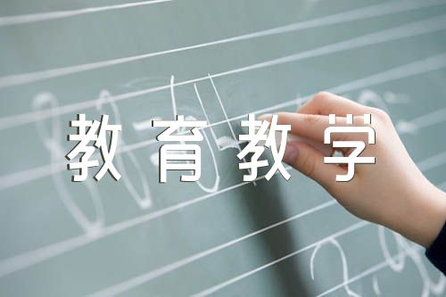 教育教学总结集合7篇