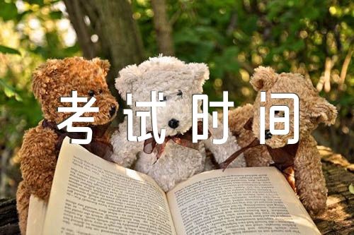 2023年上半年黑龙江英语四级考试时间6月17月【汇编二篇】
