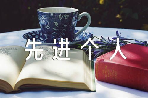 妇女工作先进个人评选事迹【汇编四篇】