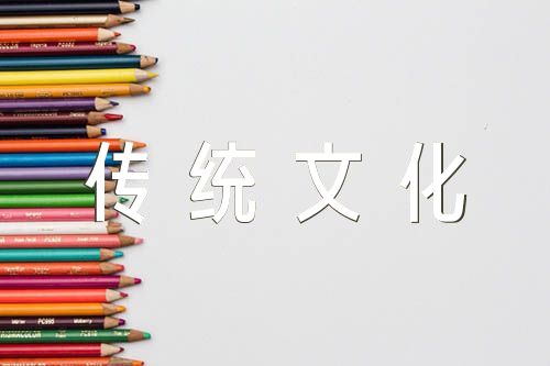 弘扬中华优秀传统文化英语作文精选三篇