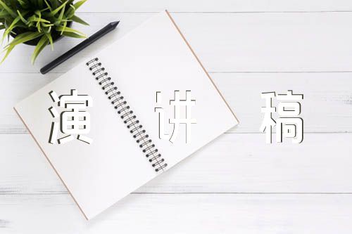 童心向党演讲稿(合集6篇)