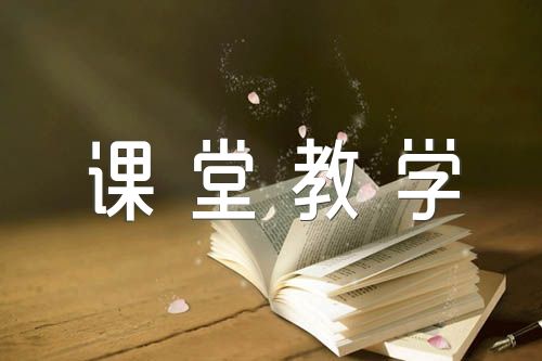 小学语文部编版鸟的天堂课堂教学实录范文(精选四篇)
