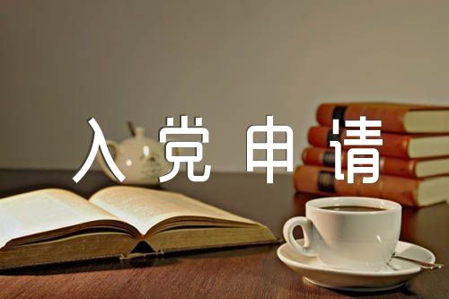 同入党申请人的谈话记录范文(精选6篇)