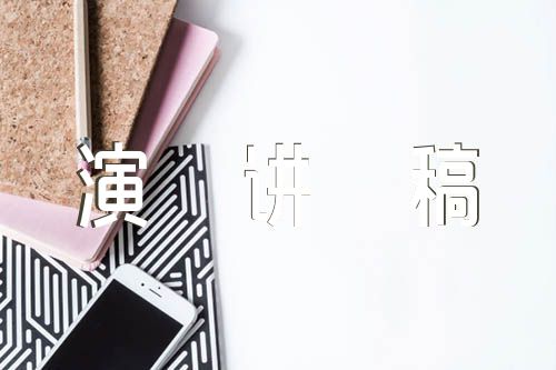 学宪法讲宪法主题演讲稿范文(通用5篇)