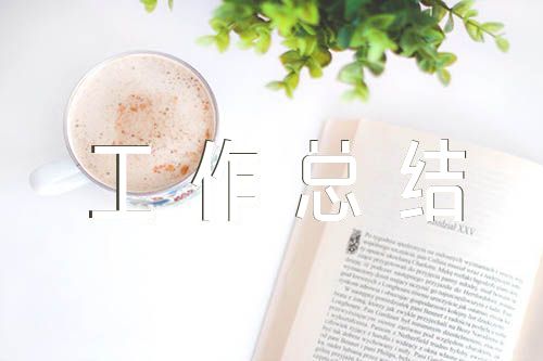 機(jī)關(guān)單位公務(wù)員季度工作總結(jié)(合集3篇)