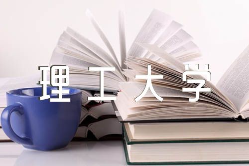 2023江西理工大学排名全国第几(合集2篇)