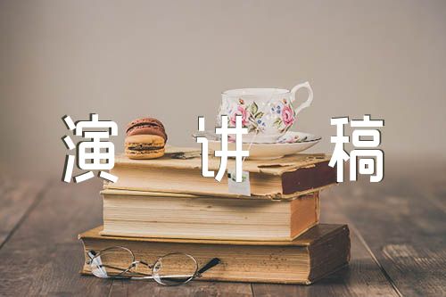 张文彬红色故事演讲稿范文(通用4篇)