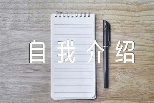 英語自我介紹簡短【匯編三篇】