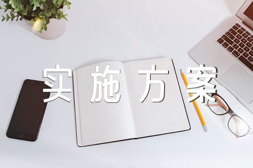 两违整治工作实施方案(合集六篇)