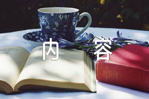 职场礼仪有什么内容范文(通用2篇)