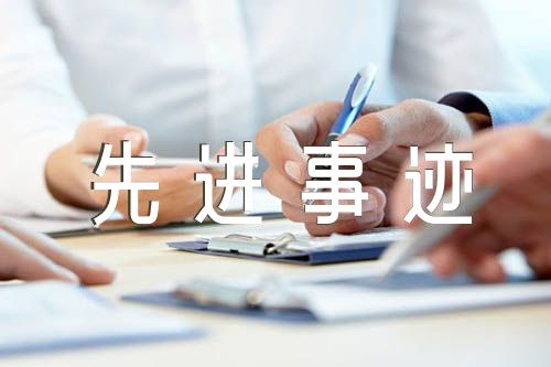 优秀辅警先进事迹材料2000字【汇编七篇】