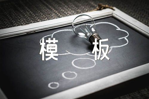 個人借款合同模板范文(通用7篇)