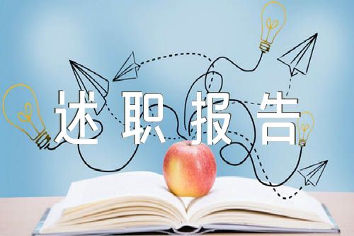 黨支部書記從嚴(yán)治黨述職報告范文(精選3篇)