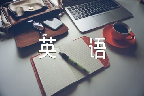 上体育课的好处英语作文集合4篇