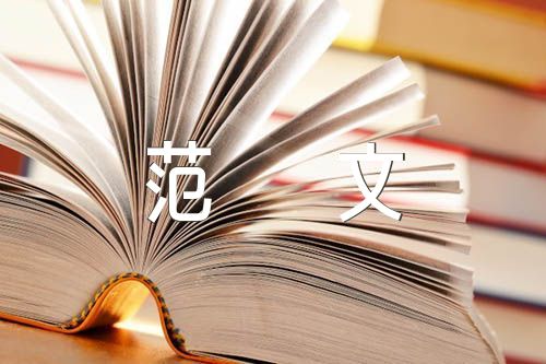 高一英语作文范文【3篇】