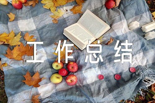機(jī)關(guān)單位公務(wù)員季度工作總結(jié)(合集三篇)