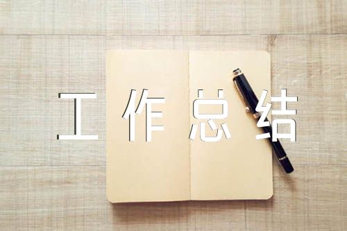 一周工作总结六篇