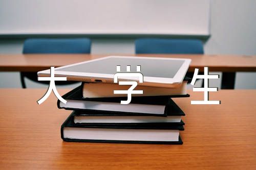 大学生德育论文【汇编五篇】