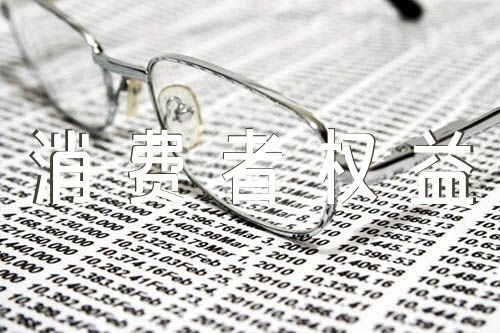 银行消费者权益保护工作自评估报告【5篇】