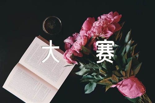 全国英语演讲大赛汇编5篇