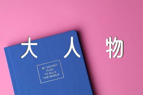 2023年感动中国十大人物事迹及颁奖词五篇