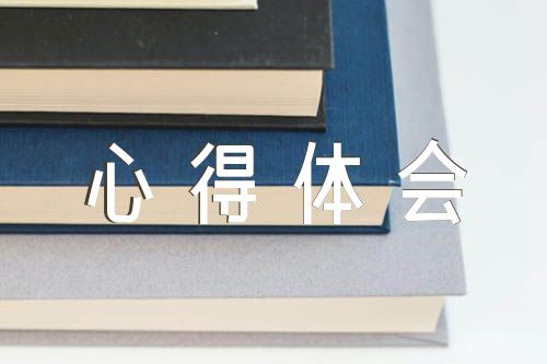 观看警示教育片《警钟》心得体会范文六篇