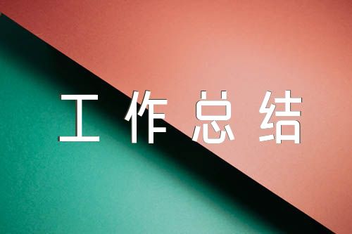 婚姻家庭矛盾纠纷排查工作总结范文汇总三篇