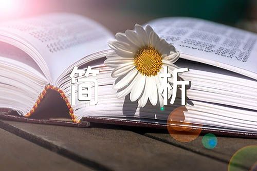 关于高考英语试卷全国卷简析【九篇】