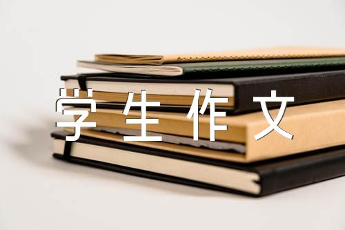 高中高考命题作文学生作文素材范文(精选七篇)